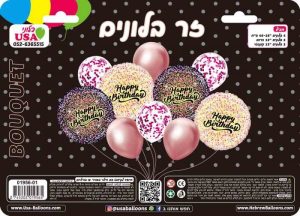 זר בלונים Happy Birthday לבבות בצבע ורוד