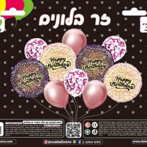 זר בלונים Happy Birthday בצבע ורוד