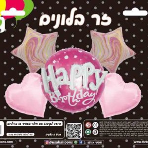 זר בלונים Happy Birthday ורוד