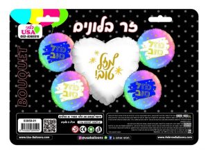 זר בלונים מזל טוב צבעי פסטל