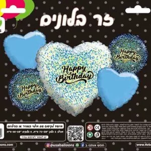 זר בלונים Happy Birthday לבבות בצבע כחול