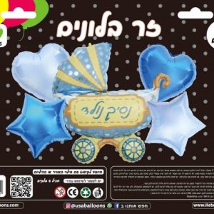 זר בלונים נסיך נולד