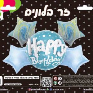 זר בלונים Happy Birthday תכלת