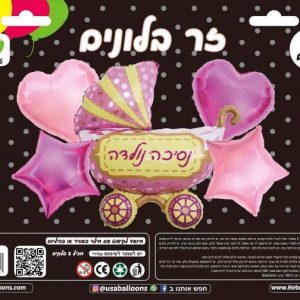 זר בלונים נסיכה נולדה