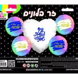 זר בלונים יום הולדת שמח צבעי פסטל