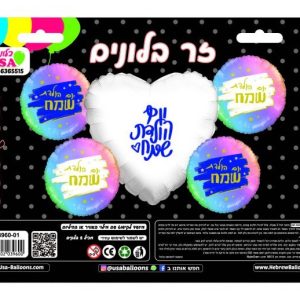 זר בלונים יום הולדת שמח צבעי פסטל