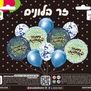 זר בלונים Happy Birthday בצבע כחול