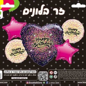זר בלונים Happy Birthday לבבות בצבע ורוד