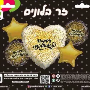 זר בלונים Happy Birthday לבבות בצבע בצבע זהב