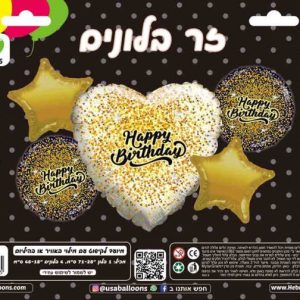 זר בלונים Happy Birthday לבבות בצבע בצבע זהב