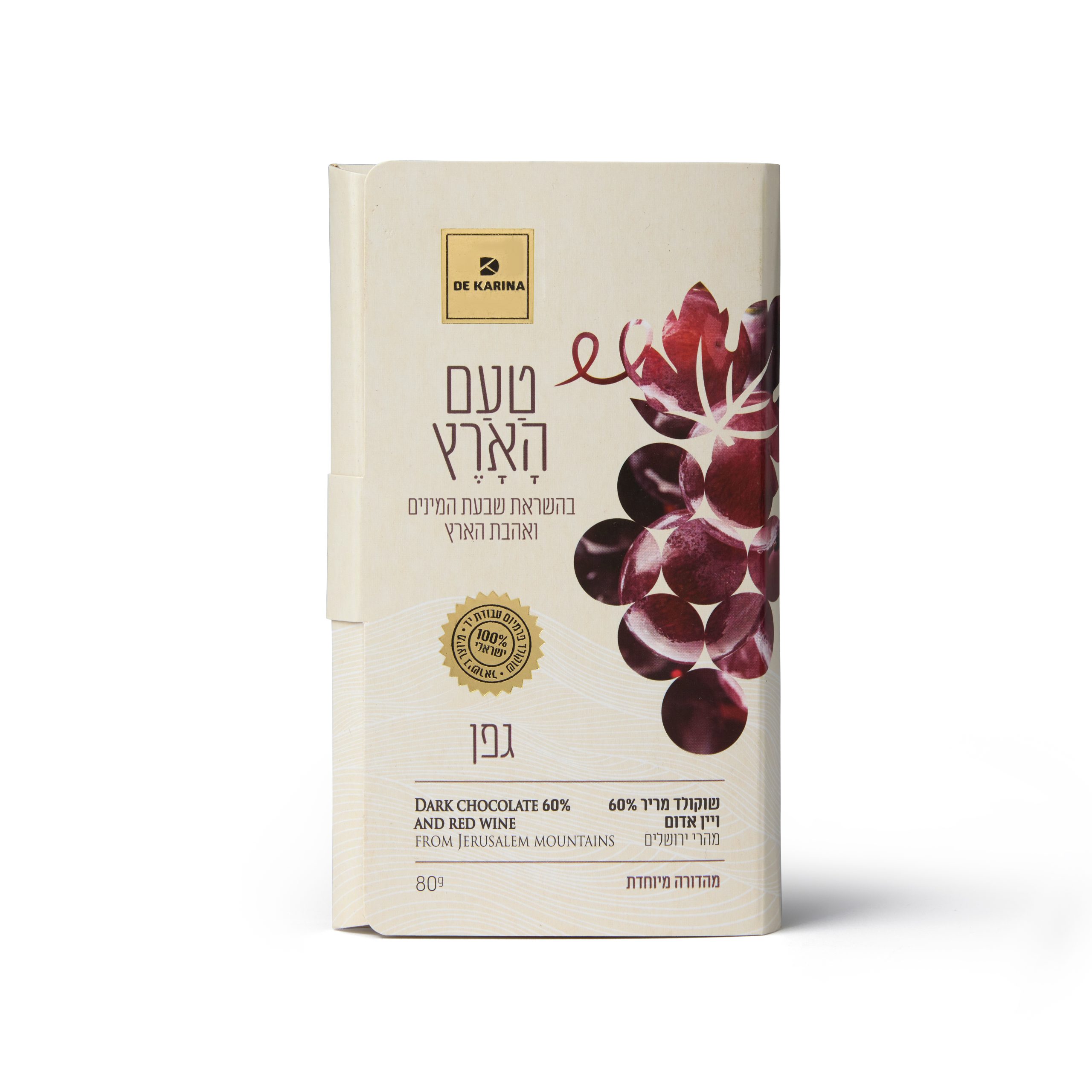 דה קרינה - טעם הארץ - גפן - פרווה | בד״ץ